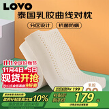 LOVO罗莱家纺 乳胶枕进口原乳胶舒适成人颈椎对枕39*59cm