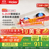 海尔（Haier）【小红花燃气灶】5.2kw天然气双灶家用台嵌两用 白色面板烟灶联动 68%高热效率 Q2BEC(天)可调节