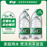 怡宝 饮用水 纯净水 12.8L*4桶装