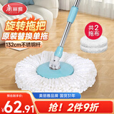 美丽雅旋转拖把替换拖把40cm伸缩杆132cm2布头不带桶拖把杆配件多款适用
