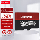 联想（Lenovo）32GB TF（MicroSD）内存卡 手机平板监控行车记录仪专用卡
