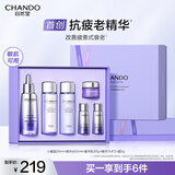 自然堂【龚俊同款】小紫瓶精华液第六代35mL礼盒修护紧致抗疲老圣诞礼物