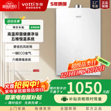 华帝燃气热水器 燃气热水器天然气  双强排式 恒温 静音  强排式 二级能效天然气 16L 恒温ST17