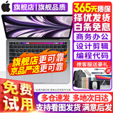 苹果（Apple） MacBook Pro/Air 二手苹果笔记本电脑 商务 办公 游戏 设计 剪辑 95新17年XT2灰XU2银i7-16G/256G