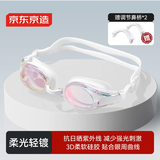 京东京造 小框泳镜防水防雾男女高清游泳眼镜专业轻镀膜平光游泳镜 冰透紫