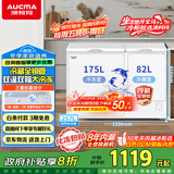 澳柯玛（AUCMA）257升家用冰柜 大冷冻小冷藏卧式双温冰柜 小型冰箱双温冷柜 一级能效 BCD-257CHN国家补贴