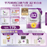 a2奶粉紫白金 A2蛋白儿童奶粉4段(3岁+) 900g【儿童奶粉金榜】