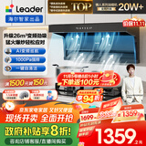 海尔（Haier）Ieader出品 油烟机 国家补贴 小黑翼9762抽油烟机 顶侧三吸油烟机 26风量 1000pa 国补 懒人油烟机