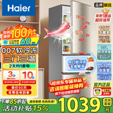 Haier海尔冰箱三开门小型家用大容量风冷无霜/直冷三门电冰箱一新等级能效节能小冰箱以旧换新家电补贴 219升三开门节能行业爆款冰箱