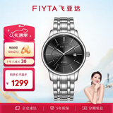飞亚达（FIYTA）经典系列日历黑盘钢带 自动机械商务男表 节日生日礼物