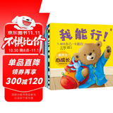 （新版）暖房子心成长系列绘本第一辑（套装全6册）