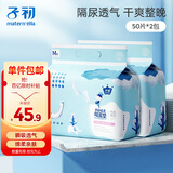 子初婴儿一次性隔尿垫100片33*45cm 不可洗宝宝成人护理垫防水透气