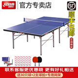 红双喜乒乓球桌折叠式标准赛事户外室内防水成人乒乓桌【发顺丰】 【发顺丰】T3726+1个网架+2个球拍+30球