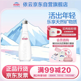 依云（evian）330ml*20瓶 玻璃瓶饮用水 高端矿泉水 法国进口 会议商务用水