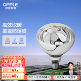 欧普（OPPLE） 欧普照明 （OPPLE）官方原装浴霸灯泡（红外线机制 取暖泡） 浴霸取暖银泡E27灯头 275瓦