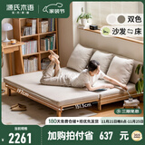 源氏木语 北欧实木沙发床小户型多功能折叠床客厅两用推拉床 橡木原木色（布艺米白普通垫） 1970*（820-1515）*220沙发床