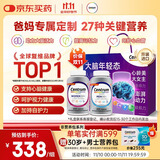 善存海外中老年男女士复合维生素 B族ACD3E叶黄素叶酸 200粒/瓶*2