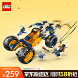 乐高（LEGO）积木拼装幻影忍者71811 阿林的忍者越野车男孩儿童玩具圣诞礼物