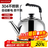 美厨（maxcook）电水壶 304不锈钢烧水壶 5L加厚鸣音 自动断电防干烧TB-24