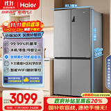 海尔（Haier）家宴539升十字四开双开门风冷无霜家用电冰箱一级能效BCD-539WGHTDEDH9U1家电国家补贴20%