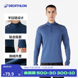 迪卡侬透气薄绒保暖休闲户外运动速干衣跑步长袖男T恤 暗夜蓝S-4302169