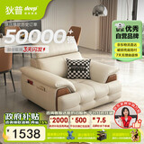 狄普牛皮艺网红意式高级感大坐深沙发伴侣客厅沙发单人位旗舰版玉衡