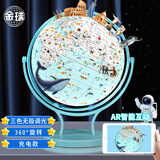 金球（jinqiu）20cm万向地球仪3d立体小学生用男孩8-12生日礼物女孩7-14圣诞节教学款六一儿童节礼物