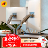 NB双屏显示器支架一拖二 机械臂 显示器支架臂 显示器支架双屏 显示屏幕支架 电脑支架桌夹式 F160-G