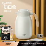 哈尔斯（HAERS）大容量不锈钢家用保温壶热水壶办公室茶壶高颜值暖水壶团购送礼 奶白色2L