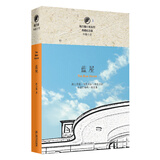 蓝屋/程乃珊小说系列