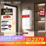 方太（FOTILE）【蝶翼2.0】【国家补贴】燃气热水器16升 0元上门安装 水伺服恒温 安睡洗 增容17升  02-MS16T1