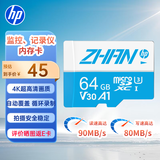 惠普（HP）64G TF卡  存储卡 适配小米监控 行车记录仪 高速耐用卡 自营闪存 C10 4K U3 V30 内存卡 MicroSD