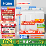 海尔（Haier）双桶洗衣机半自动 家用大件洗 12公斤大容量 一级能效省水电 以旧换新 双缸 原厂品质XPB120-81D2