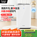 松下（Panasonic）【国家补贴】家用空气净化器除甲醛甲苯除菌宠物除异味除过敏源空气净化61C7PD