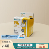 利其尔（Richell）水杯吸管杯保温杯专用配件 星彩杯用吸管套装 2个口+2个吸管