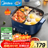 美的（Midea）电火锅 鸳鸯锅 火锅专用锅 电煮锅多功能锅双控速沸家用一体式电热锅6L多用途锅HGC303012