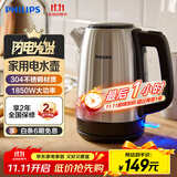 飞利浦（PHILIPS）电热水壶 电水壶 烧水壶 养生壶304不锈钢防干热烧水杯便携小家电实用礼品   HD9350/90节礼物 1.7L