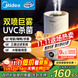美的（Midea）加湿器除菌家用卧室超声波大雾量宿舍静音喷雾器桌面雾化器取暖降噪生日礼物国家补贴S-UV98K