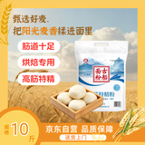 古船面粉高筋面粉10斤特精粉烘焙家用小麦粉多用途面包粉面条白面