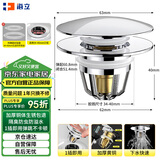 海立铜洗手脸盆池漏水塞浴室柜防臭按压式下水器弹跳过滤芯通用 X12