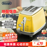德龙（Delonghi）面包机 家用吐司机烤面包机 复古小型面包片加热早餐多士炉 CTOC2003.Y 波西塔诺黄