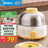 美的（Midea）煮蛋器 蒸蛋器 单层7颗蛋 家用自动断电迷你鸡蛋羹神器防干烧不锈钢便携式MZ-ZDE1601