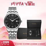 飞亚达（FIYTA）男士手表男 经典防水商务百搭机械男表 生日礼物送老公送爸爸 送礼推荐|表带礼盒套装 黑盘男表