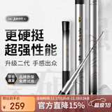 沃鼎王者神剑二代钓鱼竿碳纤维超轻量大物鲫鱼竿鱼杆台钓竿6.3米 6.5H