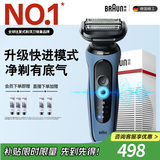 博朗朱一龙同款电动剃须刀5系Pro剃须刀礼盒款刀头往复式刮胡刀男士送老公生日礼物 男