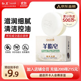 红卫羊脂皂尝鲜装香皂洗脸洗澡沐浴三合一控油去黑头洁面皂抖音同款