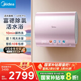 美的（Midea）TECH亲肤活水玲珑扁桶双胆超薄电热水器60升富锶除氯水电分离一级能效UD9pro国家补贴以旧换新