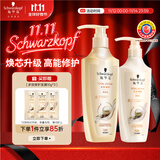 施华蔻（Schwarzkopf）多效修护洗护套装(洗600ml+润400ml)柔顺滋养控油洗发水 新老包装