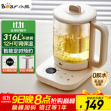 小熊（Bear）养生壶 煮茶壶 办公家用恒温一体炖煮壶1.5L大容量花茶壶煮茶器 316L不锈钢保温烧水壶 YSH-E15J2
