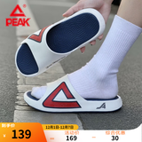 匹克态极拖鞋男鞋夏季外穿运动拖鞋篮球防滑凉拖女款户外沙滩鞋涉水鞋 【男款】撞色-米白/藏青 44